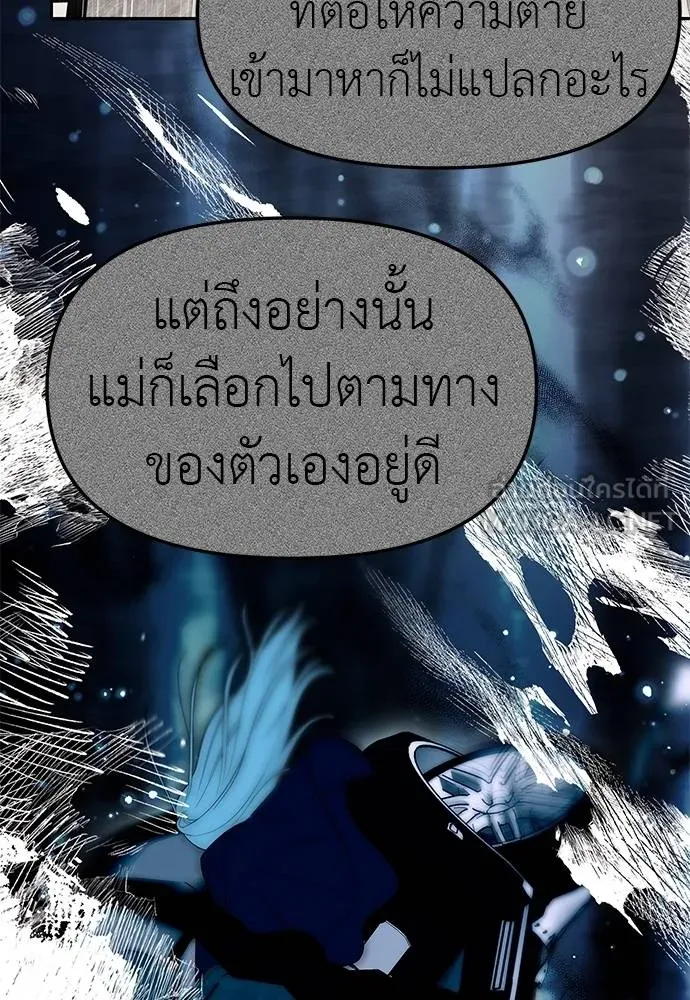 ปฏิบัติการลับโรงเรีย ตอนที่ 89 รูปที่ 147