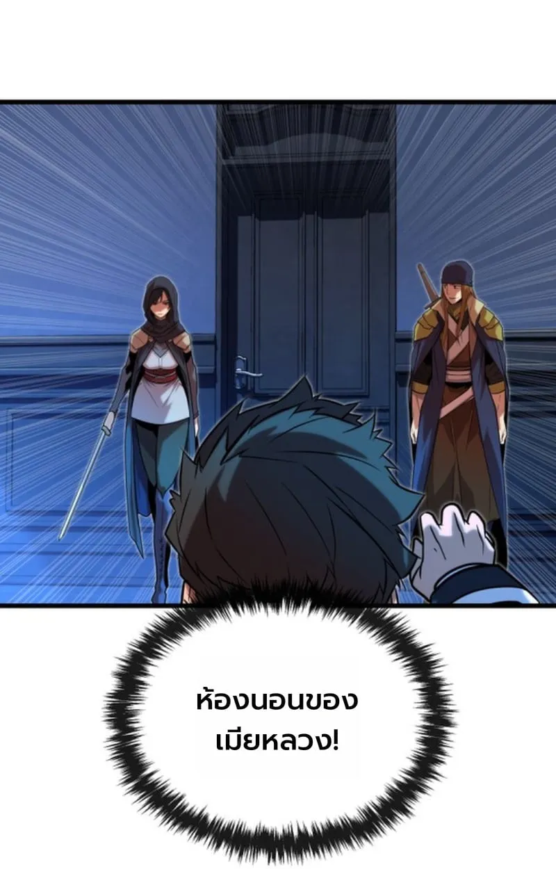 Player of a Fallen Noble Family ตอนที่ ตอนที่ 14 รูปที่ 62