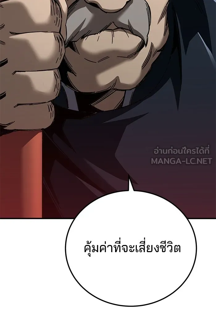คุณปู่จอมยุทธกับหลานสาวสุดแกร่ง ตอนที่ 70 รูปที่ 93
