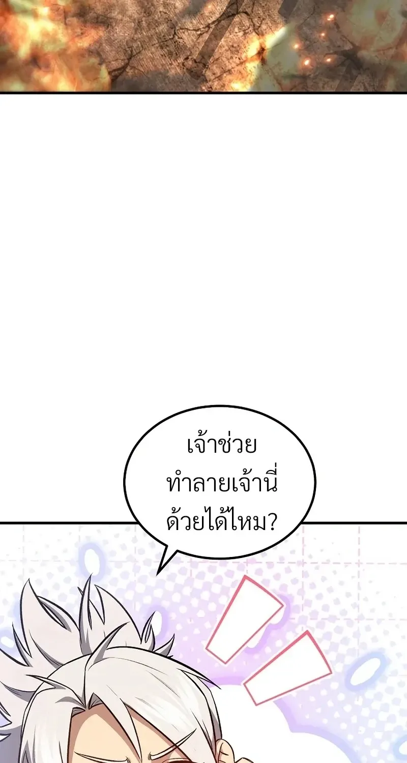 The Hero Returns ตอนที่ ตอนที่ 142 รูปที่ 21