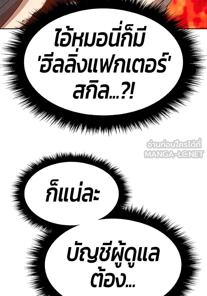 +99 ท่อนไม้พร้อมบวก ตอนที่ 25 รูปที่ 36