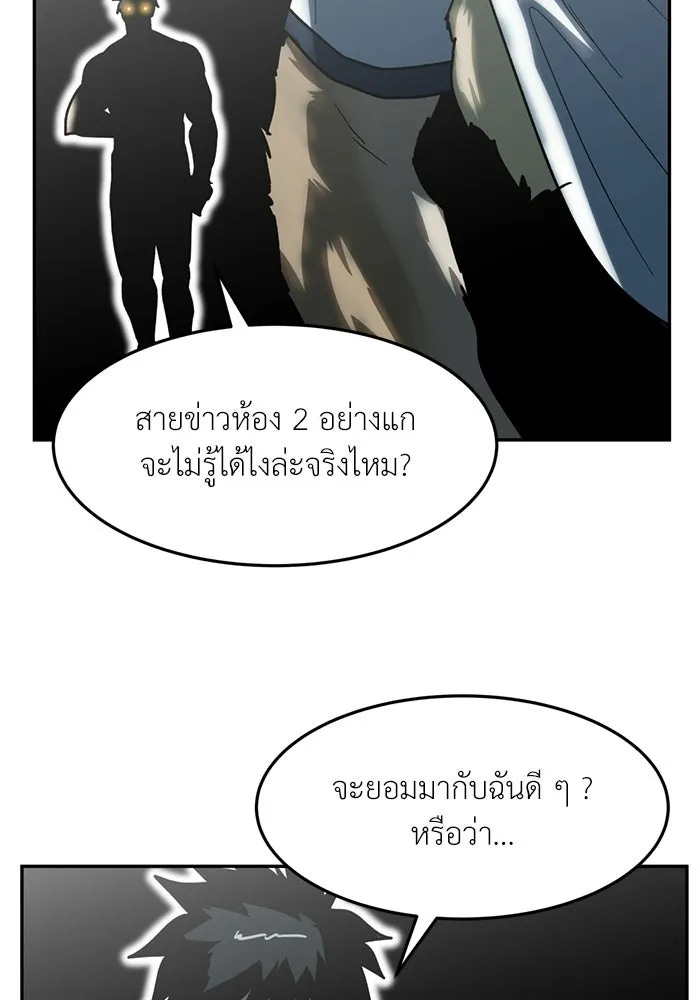 โรงเรียนสัตว์กินเนื้อ ตอนที่ 97 รูปที่ 14