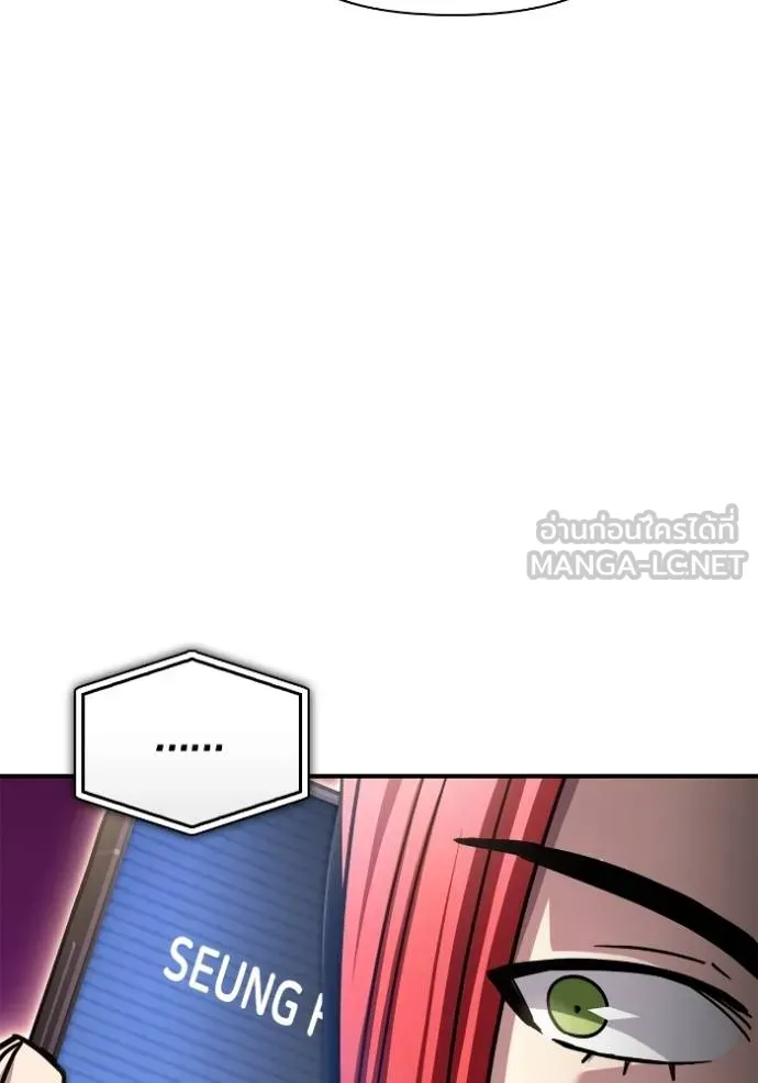 เกมของยอดมนุษย์ ตอนที่ 137 รูปที่ 90