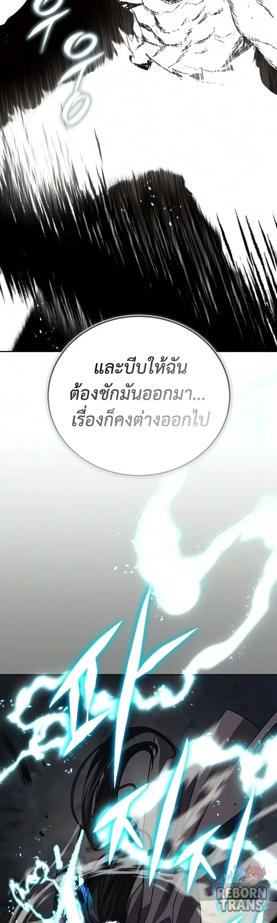 The Lazy Prince Becomes A Genius ตอนที่ ตอนที่ 150 รูปที่ 27