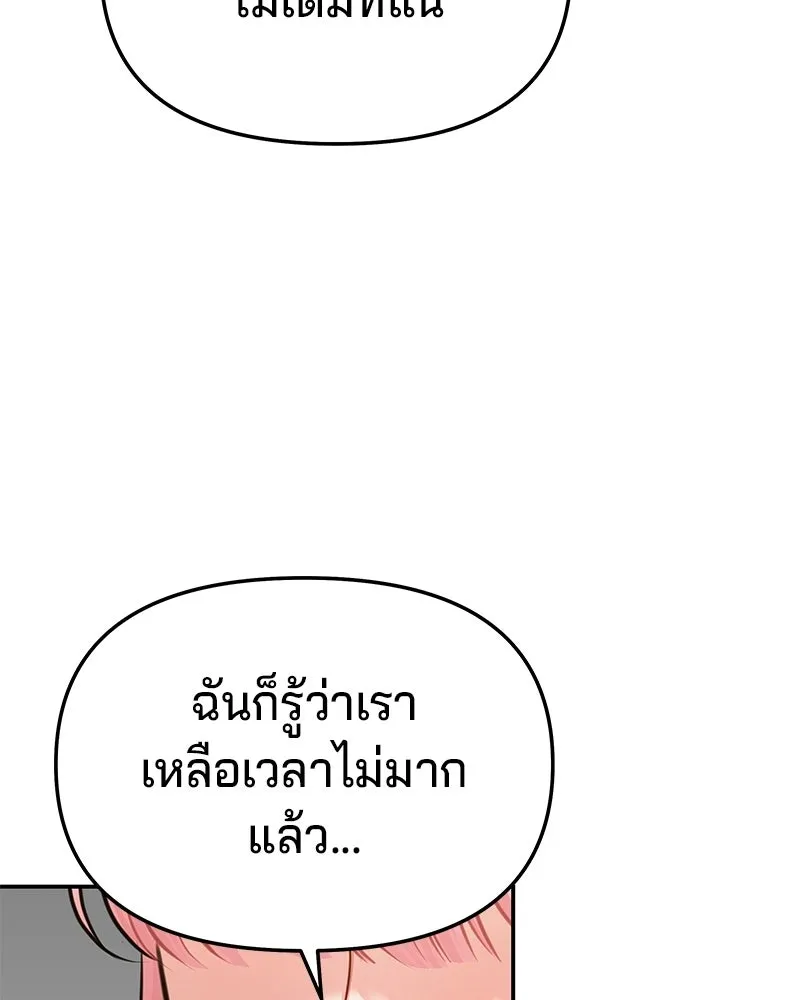 จ้า แม่คนสวย ตอนที่ 47 รูปที่ 131