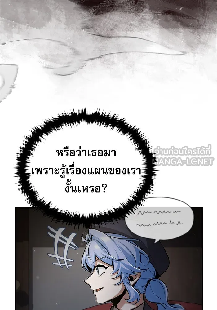 ศาสตราจารย์จำเป็นแห่งอะคาเดมี ตอนที่ 48 รูปที่ 54