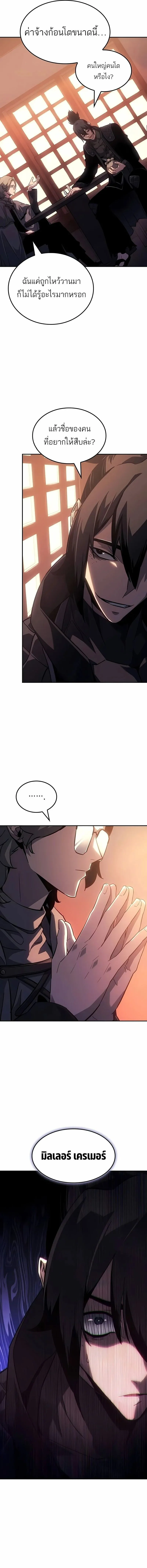 Ice Lord เจ_าตำหน_กเหม_นต_ ตอนที่ ตอนที่ 43 รูปที่ 12