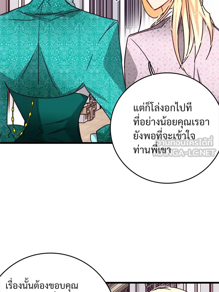 Bring the Love ตอนที่ 35 รูปที่ 15