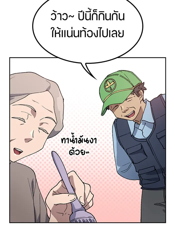 ตั้งแคมป์ฮีลใจในต่างโลก ตอนที่ 57 (จบซีซัน 1) รูปที่ 82