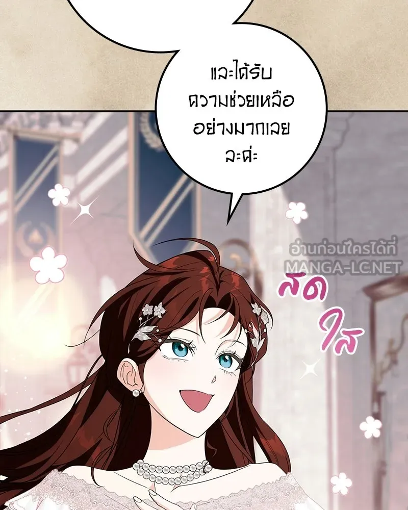 ดัชเชสเชลย ตอนที่ 51 รูปที่ 48