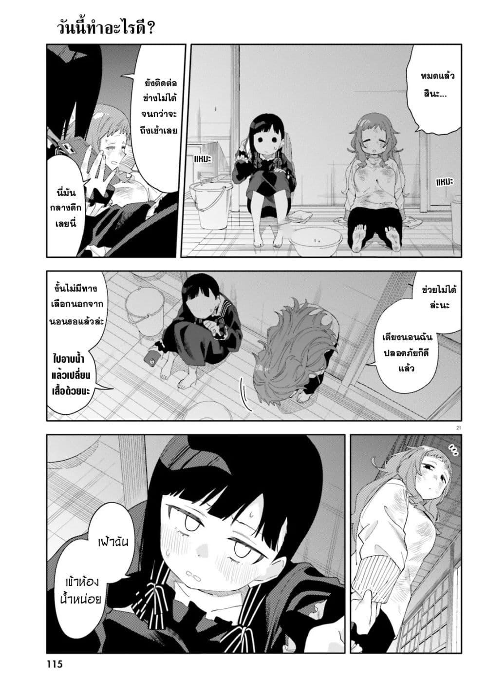 Manga-lc-com อ่านมังงะ อ่านการ์ตูน ออนไลน์ ฟรี Kyou wa Nani Shou ตอนที่ 1 2 3 4 5 6 7 8 9 10 11 12 13 14 ฟรี ไม่มีโฆษณา Manga-lc - อ่าน มังงะ อ่าน การ์ตูน ออนไลน์ อ่านมังงะ ฟรี