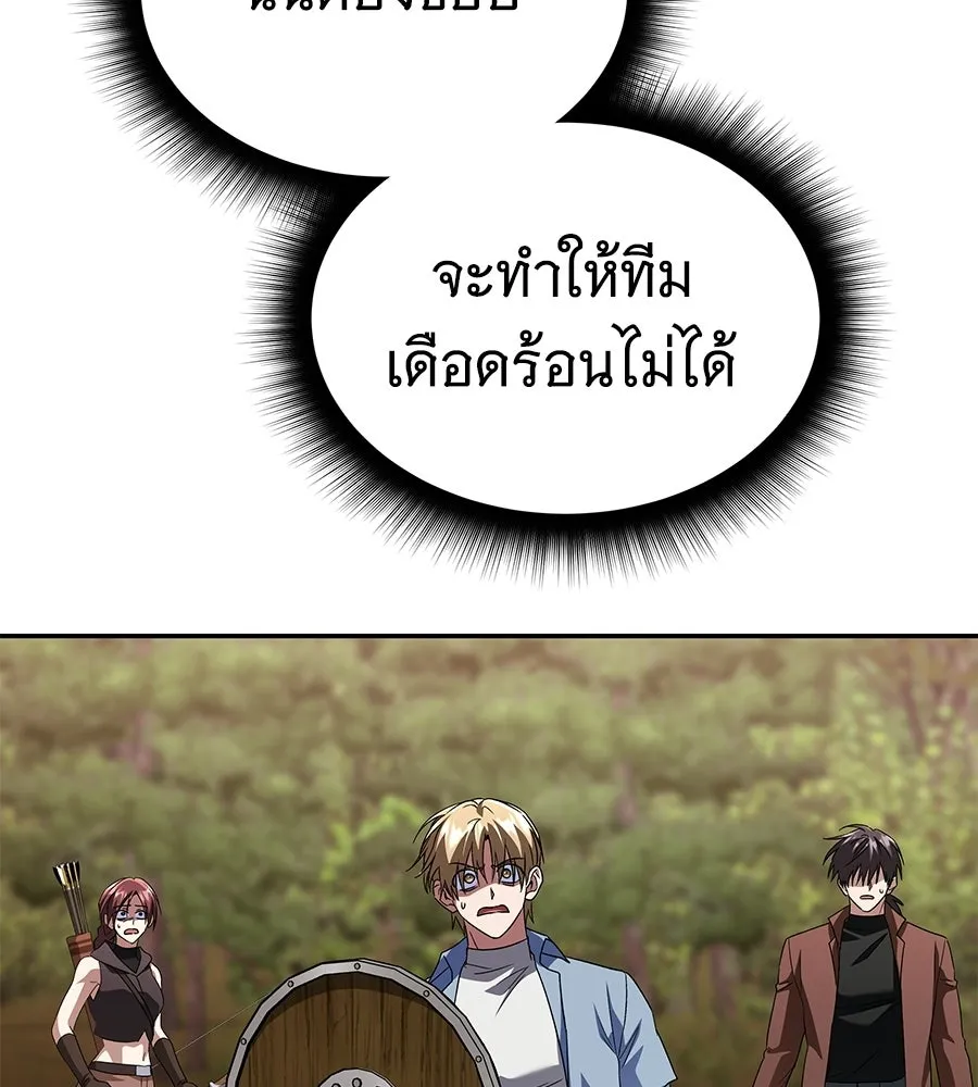 ถึกทนแทงก์แรงก์ C ตอนที่ 31 รูปที่ 32