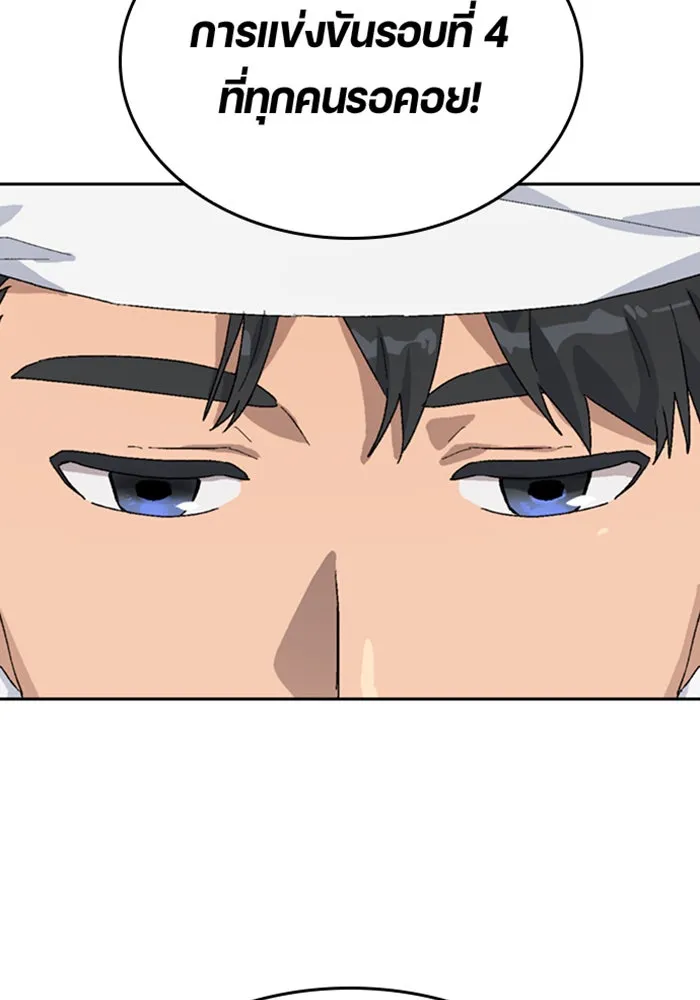 ตั้งแคมป์ฮีลใจในต่างโลก ตอนที่ 27 รูปที่ 95