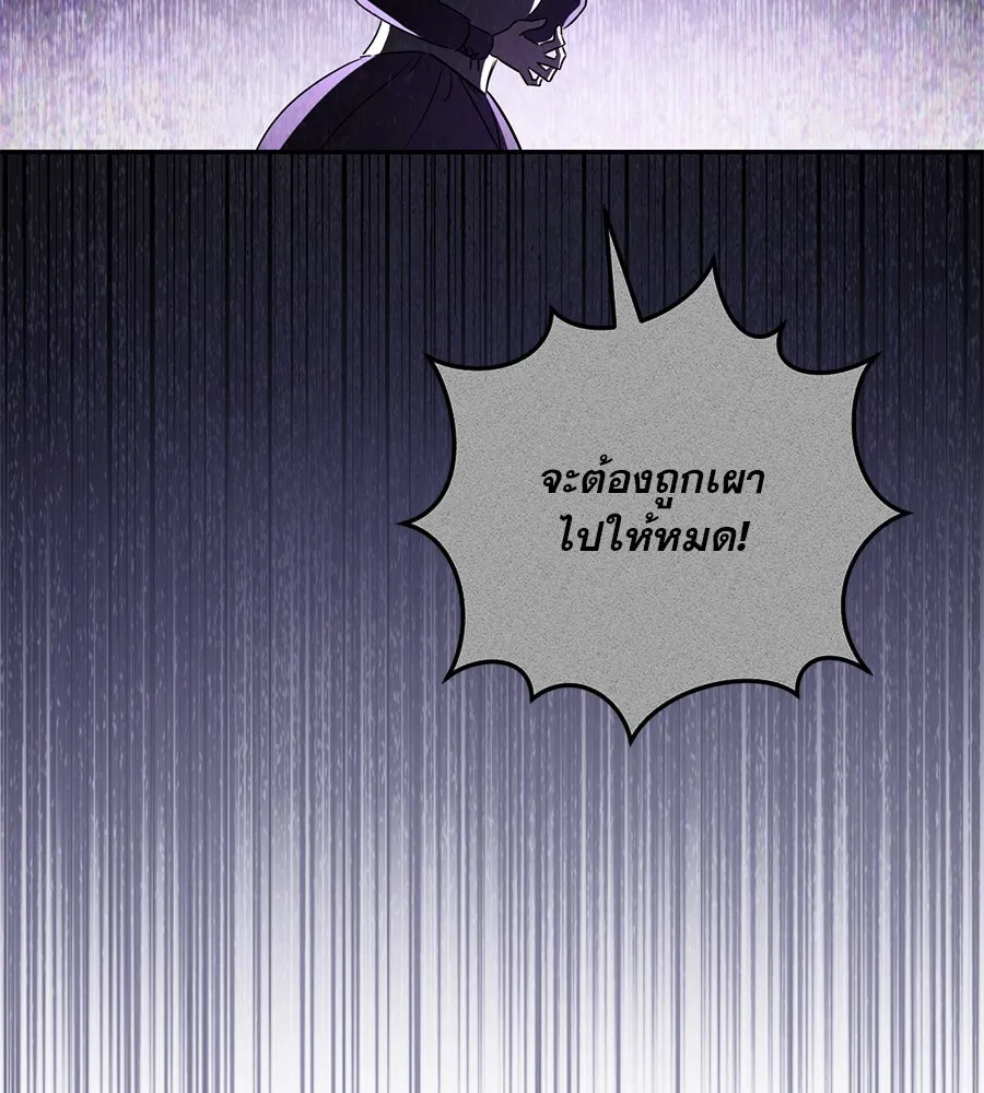 เรือนจำรัก ตอนที่ 12 รูปที่ 128