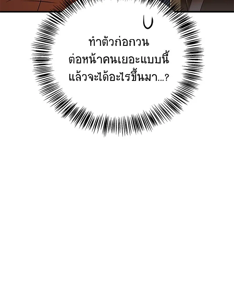 สุดยอดเทรนเนอร์แห่งยุทธภพ ตอนที่ 71 โทวอลช่อน ตัวเอกของเรื่องพระรา รูปที่ 10