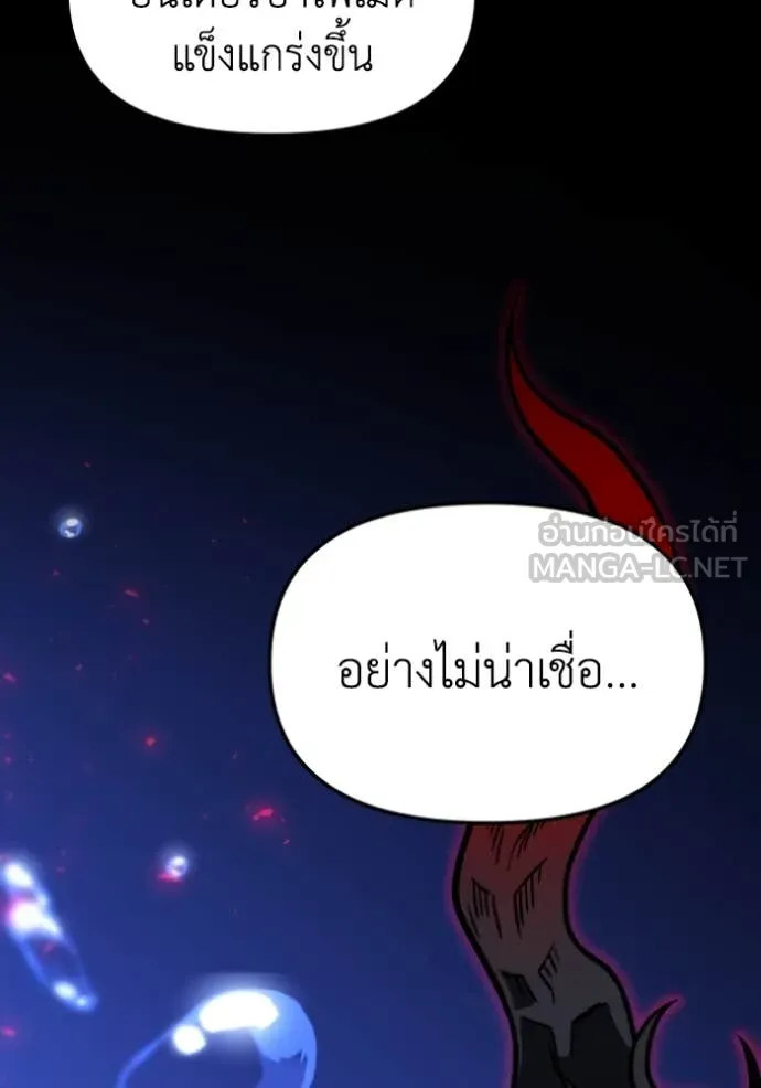 อดีตบอสหอคอย ตอนที่ 111 รูปที่ 81