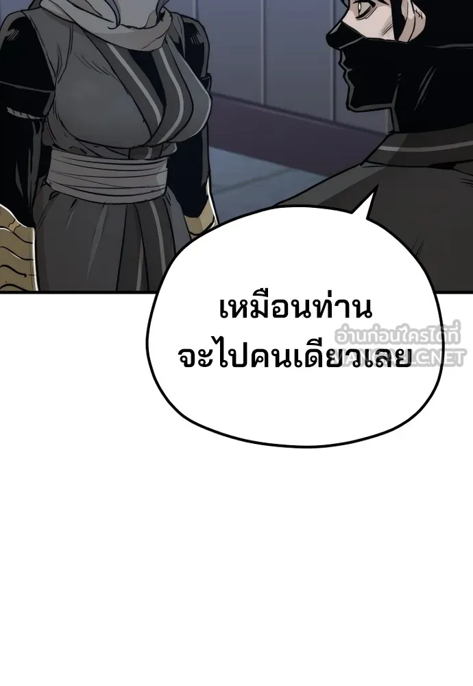 เส้นทางสู่เทพมาร ตอนที่ 60 รูปที่ 129