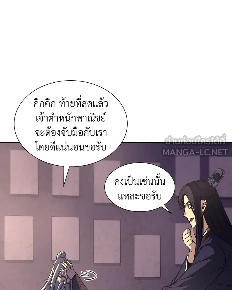 เกิดอีกทีเป็นว่าที่ประมุขลัทธิมาร ตอนที่ 34 รูปที่ 54