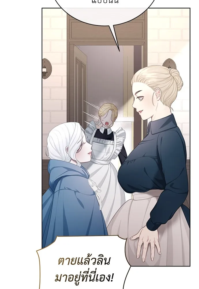สาวใช้อย่างฉัน ขอเลือกหันหลังให้นาย ตอนที่ 6 รูปที่ 29