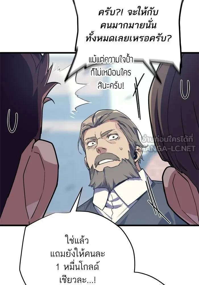 เริ่มเกมพร้อม 13 คุณสมบัติลับ ตอนที่ 23 รูปที่ 186