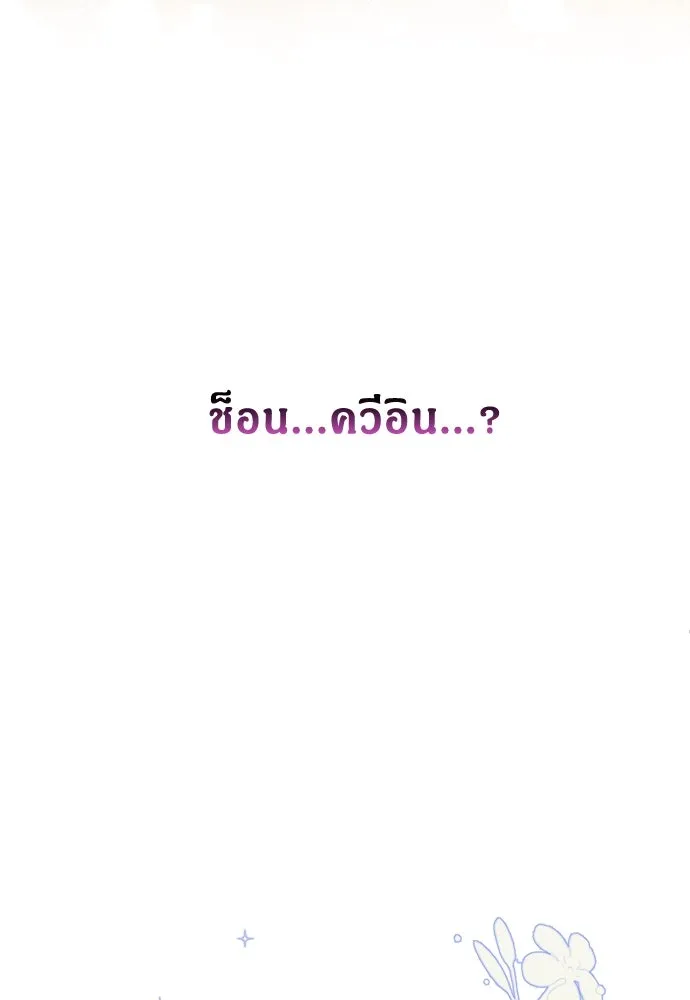 ข้าเนี่ยนะเป็นพระสนม ตอนที่ 1 ข้าเนี่ยนะเป็นพระสนม รูปที่ 32