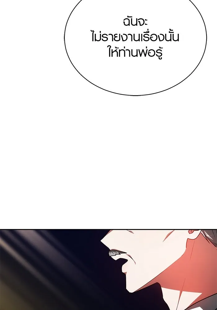 เหตุผลที่ฉันนอกใจ ตอนที่ 37 รูปที่ 125