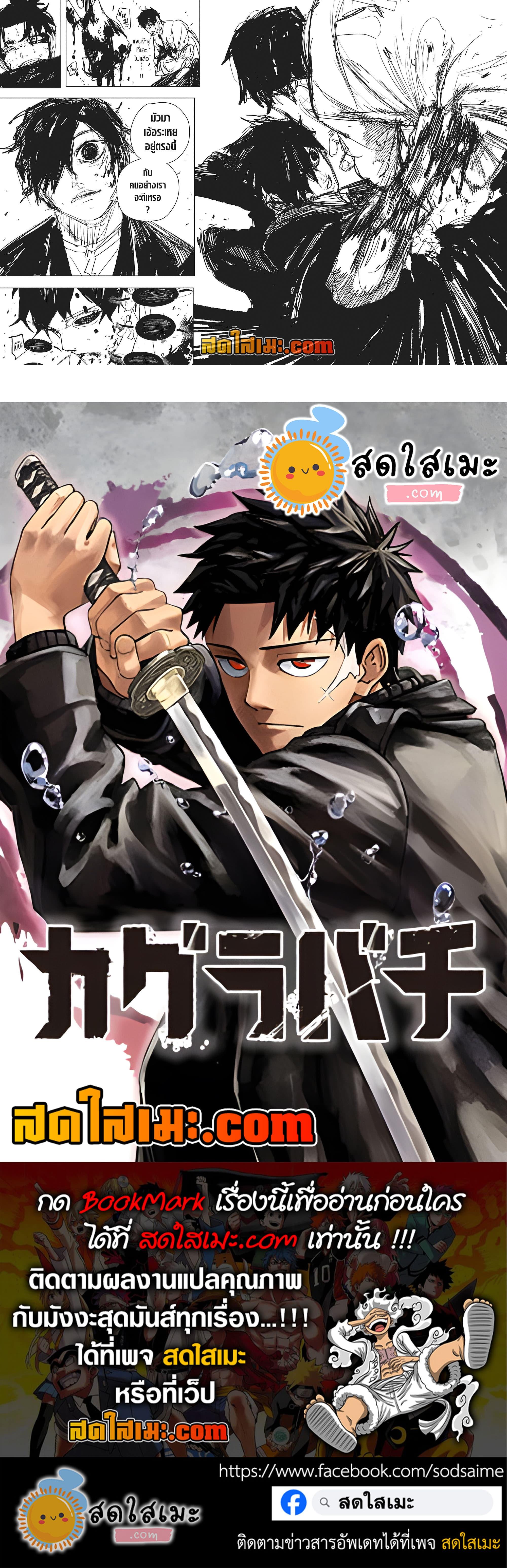 Manga-lc-com อ่านมังงะ อ่านการ์ตูน ออนไลน์ ฟรี Kagurabachi ตอนที่ 1 2 3 4 5 6 7 8 9 10 11 12 13 14 ฟรี ไม่มีโฆษณา Manga-lc - อ่าน มังงะ อ่าน การ์ตูน ออนไลน์ อ่านมังงะ ฟรี