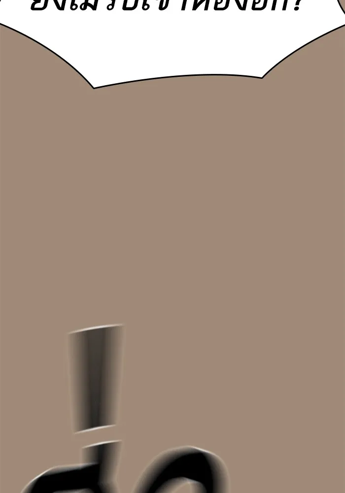 เหยื่ออย่างผมต้องรอด ตอนที่ 1 รูปที่ 61