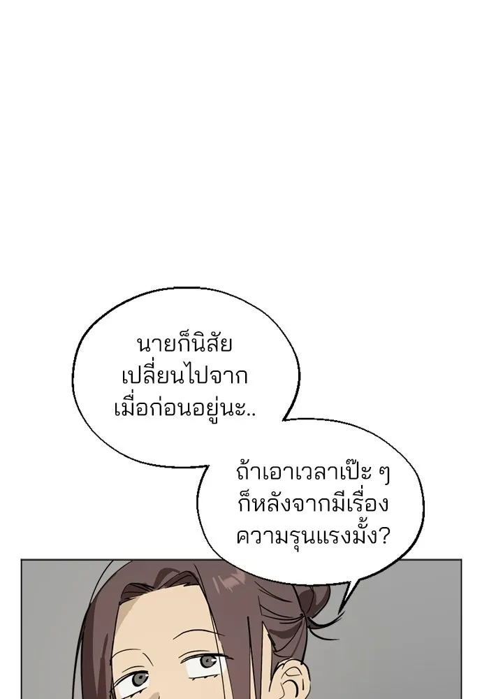 สวยเองนักเลงพอ ตอนที่ 61 รูปที่ 95