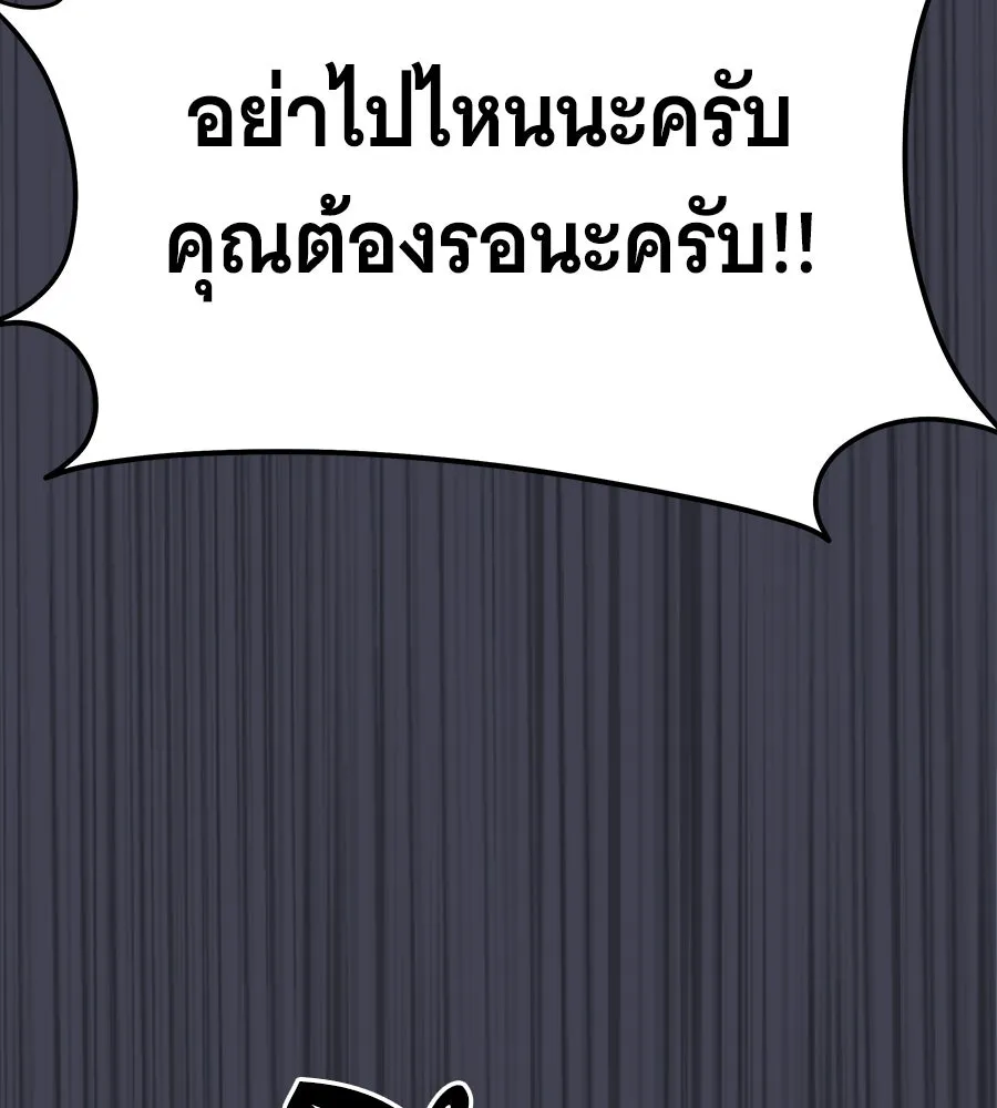 ถึกทนแทงก์แรงก์ C ตอนที่ 46 รูปที่ 107