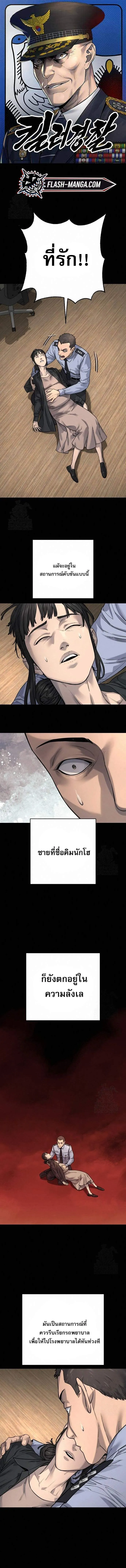 Return of the Bloodthirsty Police ตำรวจน_กฆ_า ตอนที่ ตอนที่ 99 รูปที่ 1