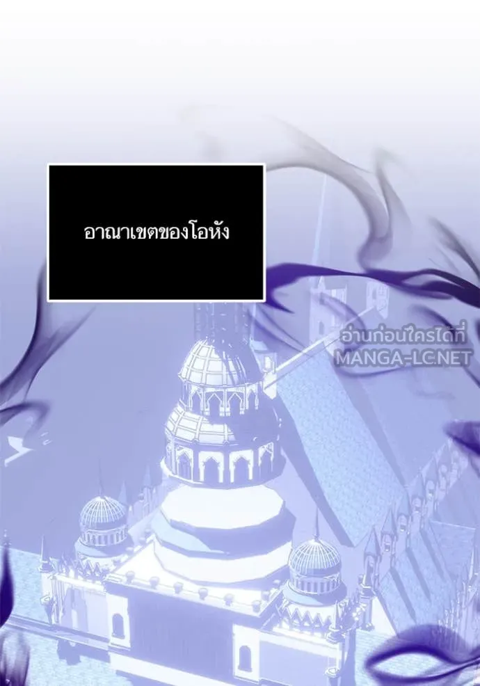 Return to Player ตอนที่ 198 รูปที่ 119