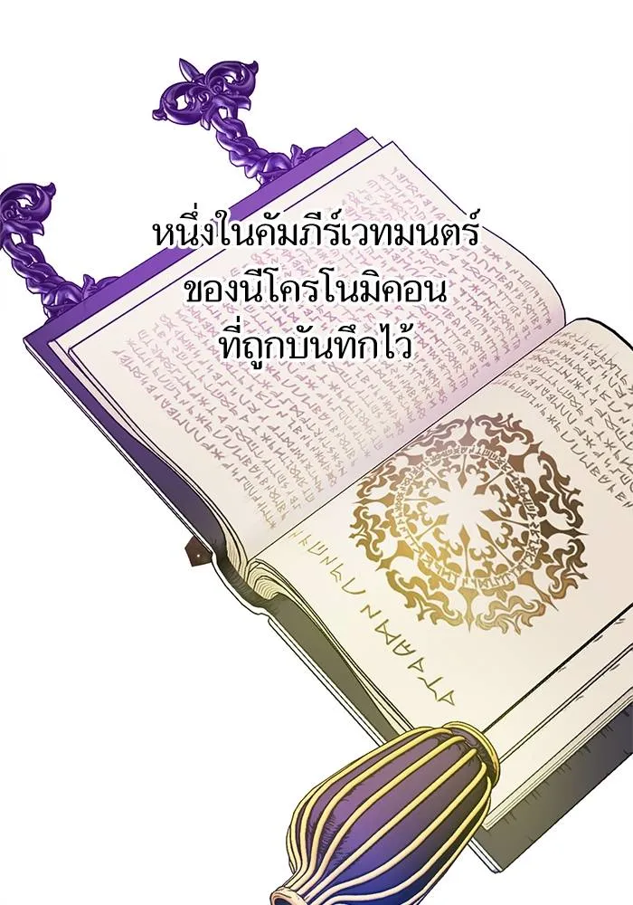 Return to Player ตอนที่ 157 รูปที่ 119