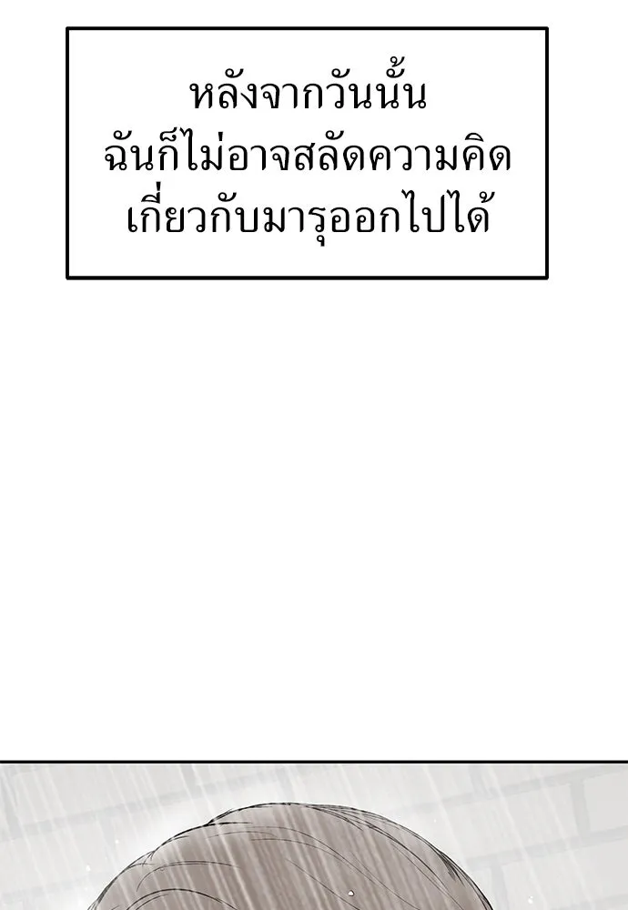 ถ่านไฟเราไม่เก่าเลย ตอนที่ 39 รูปที่ 59