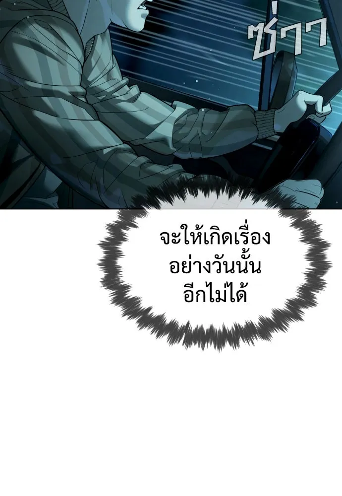 นักฆ่าย้อนวัย ตอนที่ 9 รูปที่ 22