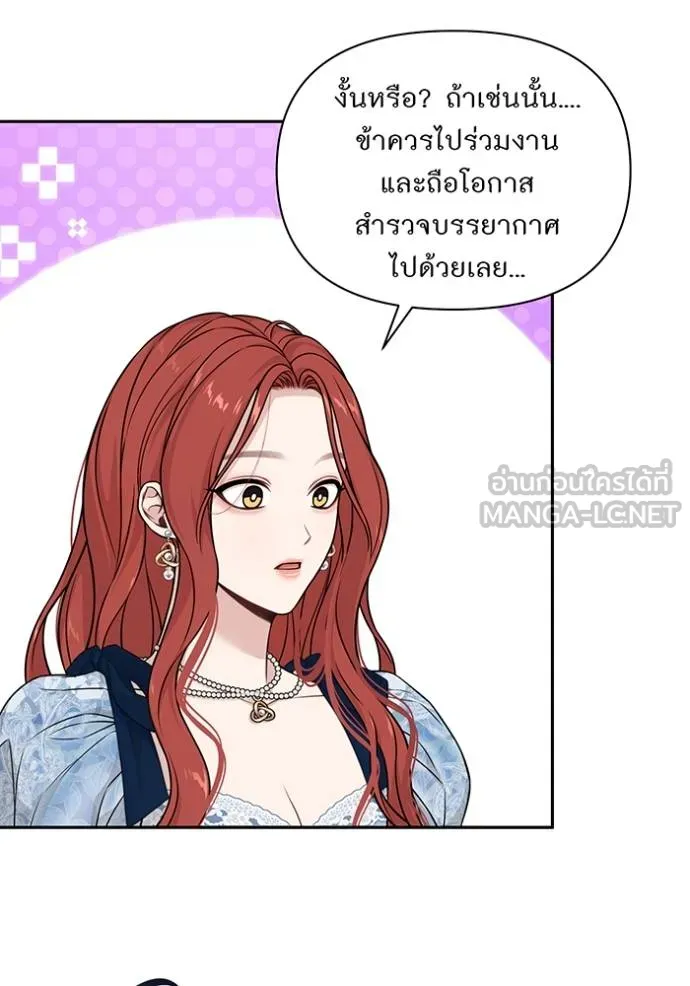 ห้องนอนลับ ตอนที่ 139 รูปที่ 85