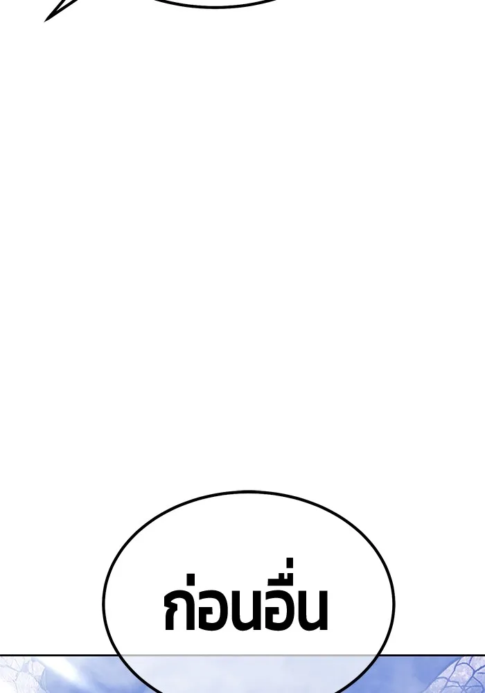 +99 ท่อนไม้พร้อมบวก ตอนที่ 15 ผู้เล่นปนเปื้อน vs พีซ (4) รูปที่ 277