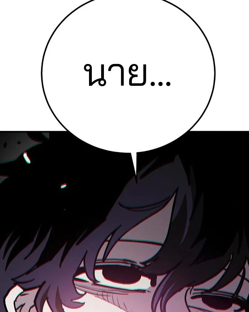 Player ตอนที่ 215 รูปที่ 25