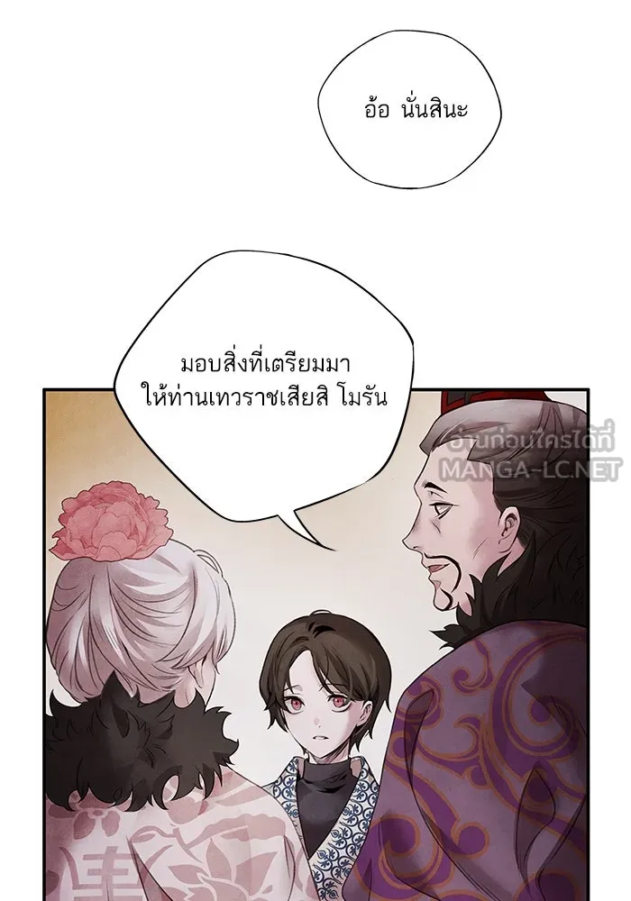 อาซา ตอนที่ 50 ความฝัน รูปที่ 33