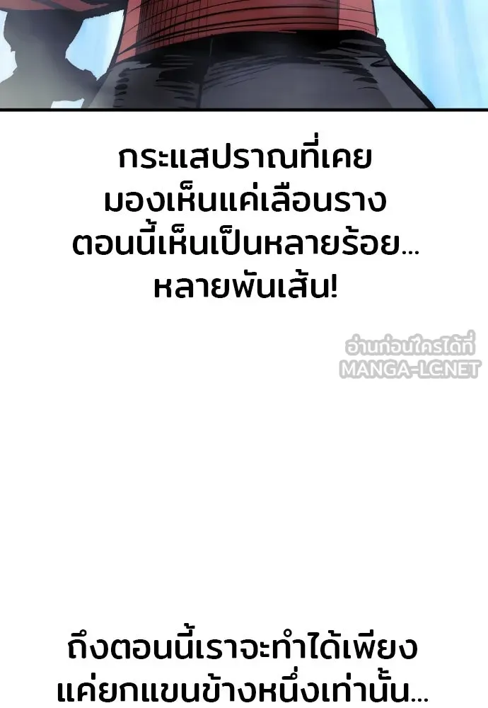 เส้นทางสู่เทพมาร ตอนที่ 114 รูปที่ 108