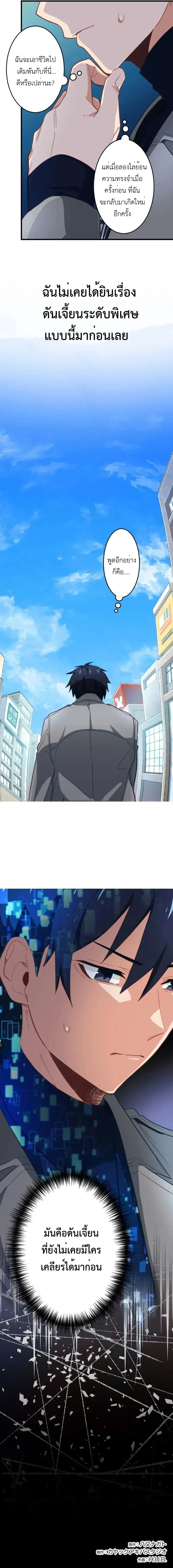 The Akashic Record Which Only I Can Read บ_นท_กจ_กรวาลท_ม_แค_ฉ_นมองเห_น ตอนที่ ตอนที่ 11 รูปที่ 11