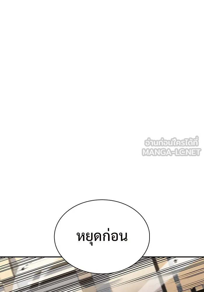 ผู้เล่นหน้าใหม่เลเวลแมกซ์ ตอนที่ 111 การรวมกันของสองชั้น (1) รูปที่ 72