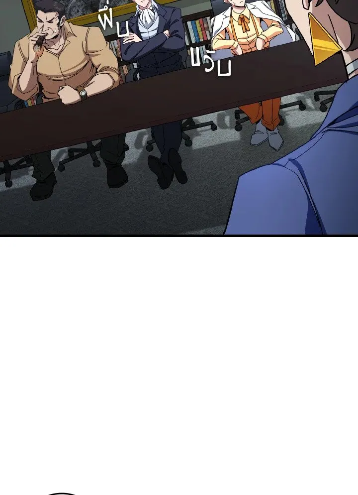 Max Level Player ตอนที่ ตอนที่ 84 รูปที่ 62