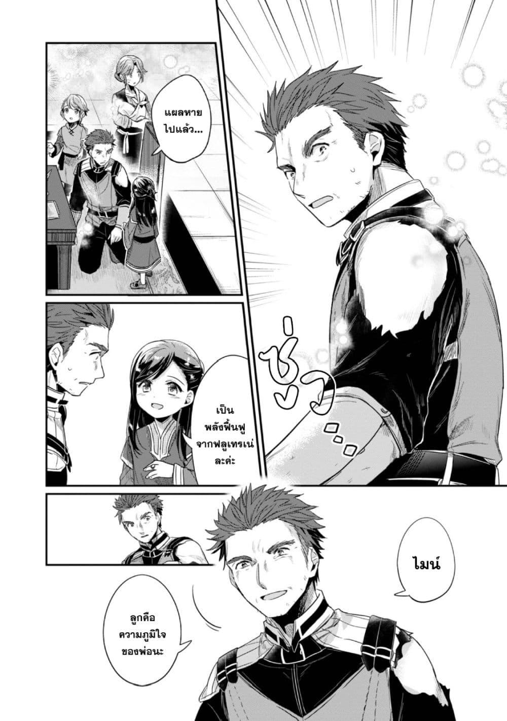 Manga-lc-com อ่านมังงะ อ่านการ์ตูน ออนไลน์ ฟรี Honzuki no Gekokujou Part 2 ตอนที่ 1 2 3 4 5 6 7 8 9 10 11 12 13 14 ฟรี ไม่มีโฆษณา Manga-lc - อ่าน มังงะ อ่าน การ์ตูน ออนไลน์ อ่านมังงะ ฟรี