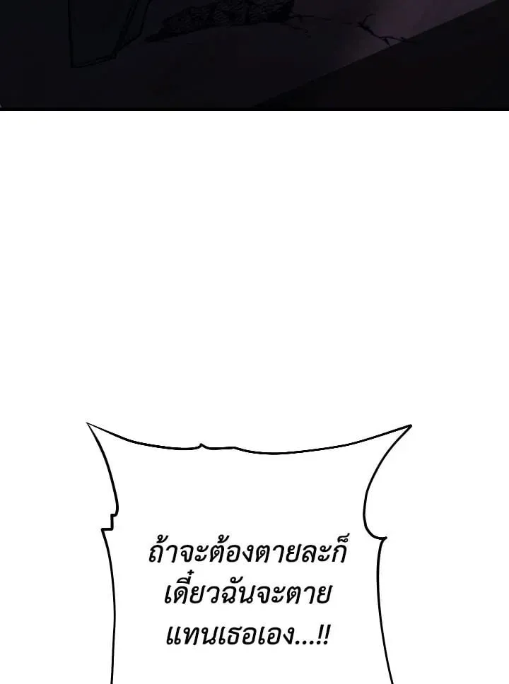 The Hero Returns ตอนที่ ตอนที่ 88 รูปที่ 152