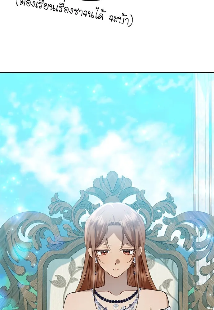 บุปผาลบคมดาบ ตอนที่ 39 รูปที่ 85
