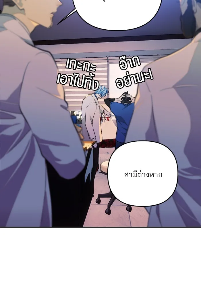 เปย์นี้เพื่อนาย My Sugar Baby ตอนที่ 99 ฉันจะปกป้องรุ่นพี่เอง รูปที่ 23