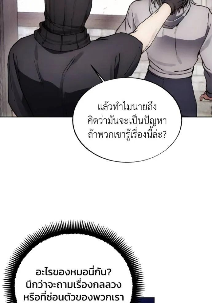 ศึกชิงบัลลังก์เทพเจ้ ตอนที่ 153 รูปที่ 85