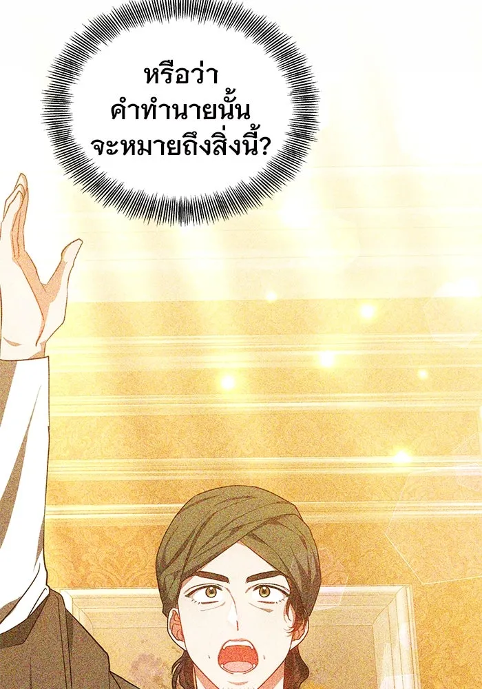 เหตุผลที่ฉันนอกใจ ตอนที่ 59 รูปที่ 89