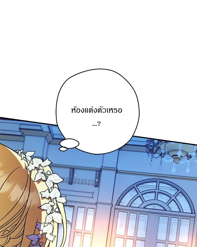 จุ๊บรัก คุณหมาป่า ตอนที่ 1 รูปที่ 118